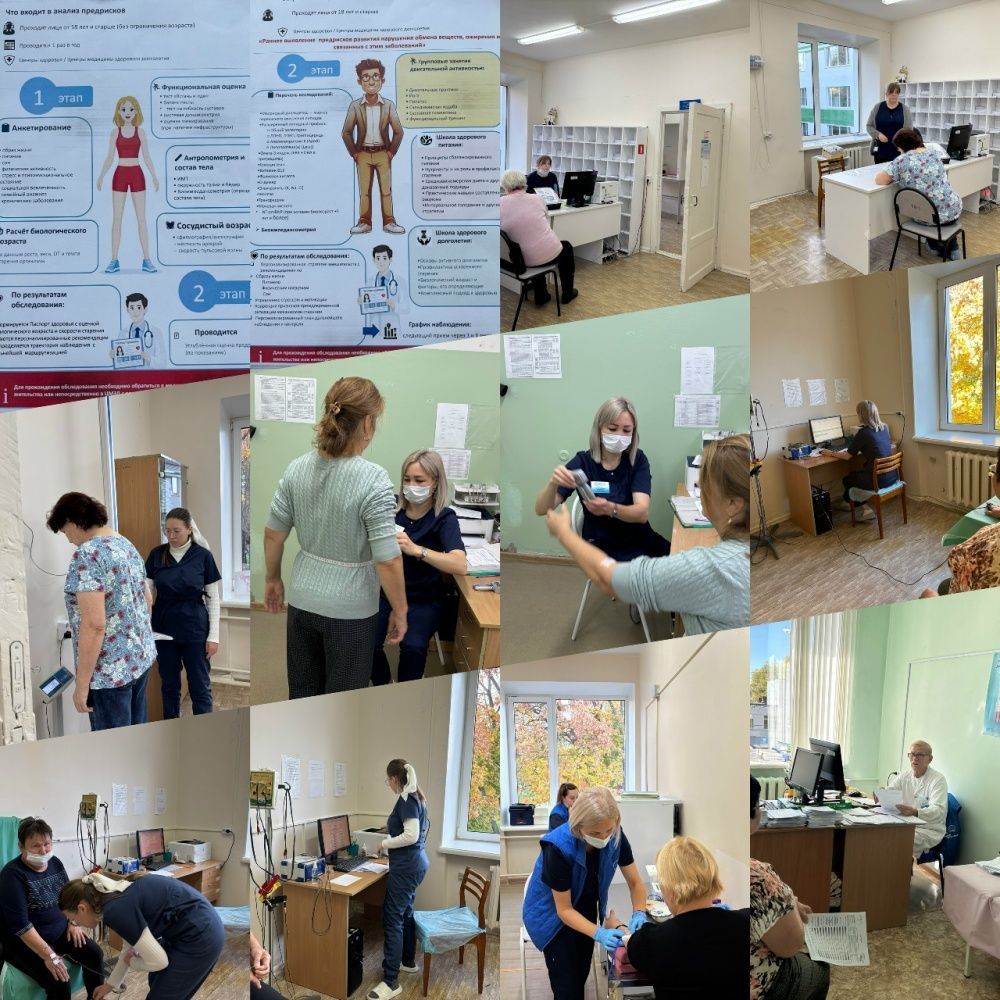 Центр медицины здорового долголетия в Нефтекамске: ваш путь к активной и долгой жизни