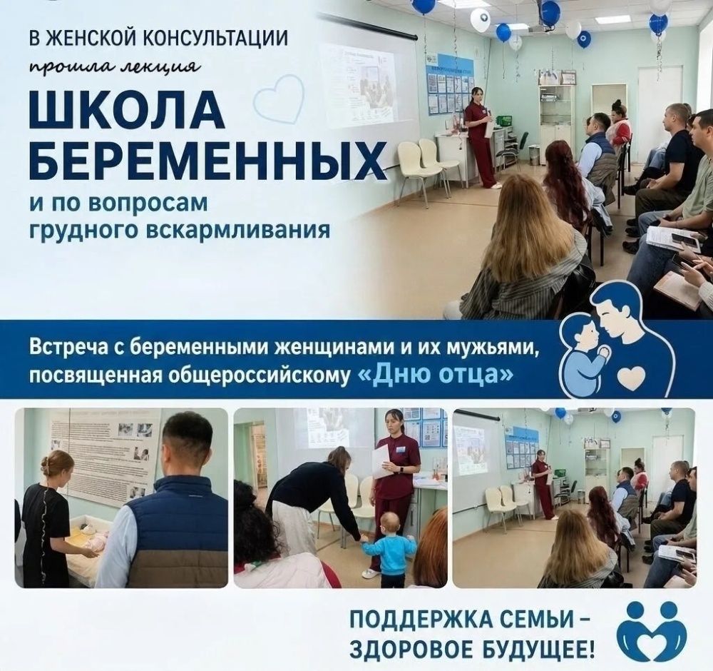 Встреча в рамках «Школы беременных и по вопросам грудного вскармливания»