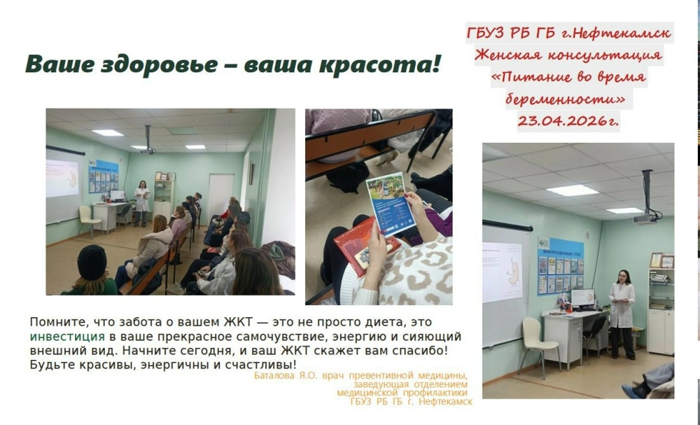 Вчерашний день в женской консультации был посвящен здоровью будущих мам и малышей