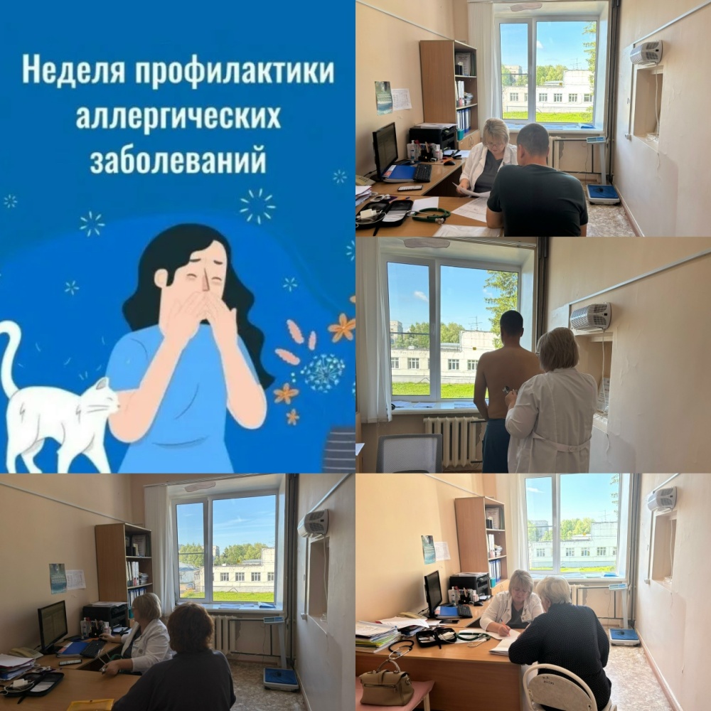 С 6 по 12 июля в Центре здоровья проходит Неделя профилактики аллергических заболеваний