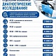  В хозрасчётном отделении Городской больницы г. Нефтекамска появились новые диагностические исследования!