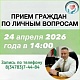 Главный врач городской больницы г.Нефтекамск Зиятдинов Р.З. проведет личный прием населения 24 апреля 2026г.