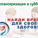 18 октября 2025 года приглашаем посетить акцию "Диспансеризация в субботу"