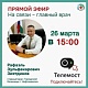 26 марта главный врач городской больницы г.Нефтекамск Зиятдинов Рафаэль Зульфекарович проведет прямой эфир