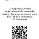 Обратная связь с администрацией больницы по поводу лекарственного обеспечения пациентов с диагнозом Сахарный диабет