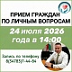 Главный врач городской больницы г.Нефтекамск Зиятдинов Р.З. проведет личный прием населения 24 июля 2026г.