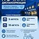 5 и 19 августа приглашаем вас на бесплатную ночную диспансеризацию