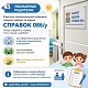 В детском поликлиническом отделении начал работу кабинет по выдаче медицинских справок формы 086/у