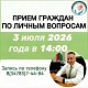 3 июля 2026г главный врач городской больницы г.Нефтекамск Зиятдинов Р.З. проведет личный прием населения.