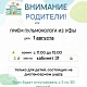 1 августа в детской поликлинике состоится приём врача -пульмонолога из г. Уфы Ахметшиной Айсылу Мунировны