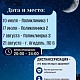 В июле и августе приглашаем вас на бесплатную ночную диспансеризацию