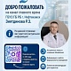 Приглашаем вас подписаться на канал главного врача в MAX