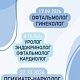 Приглашаем женщин на день открытых дверей, посвященный профилактике и раннему выявлению рака молочной железы 23 октября с 14:00 до 16:00 в здании Центра амбулаторной онкологической помощи