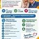 1 октября приглашаем вас на социально-медицинскую акцию, приуроченную к Международному дню пожилых людей