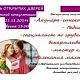 21 ноября в 13:00 приглашаем вас на День открытых дверей – ко Дню Матери!