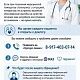 Уважаемые пациенты! Вы можете сообщить о проблеме